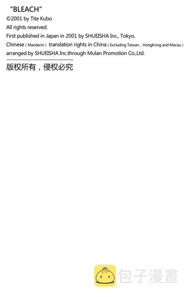 死神/境·界漫画,第204话 不走运！3[血淋淋的怪物]2图