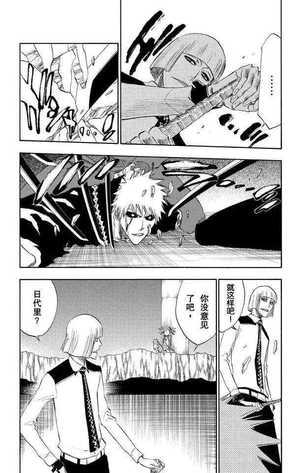 死神/境·界漫画,第216话 黑暗的压制2图