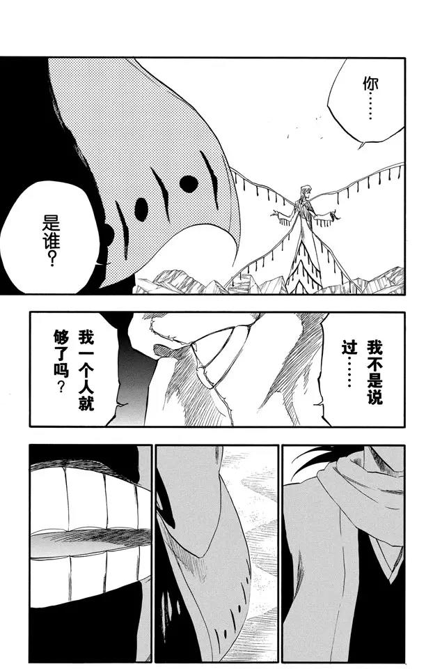 死神/境·界漫画,第298话 入侵者31图