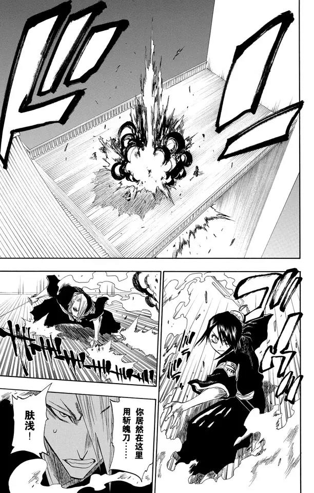 死神/境·界漫画,第101话 红茎下的裂痕1图