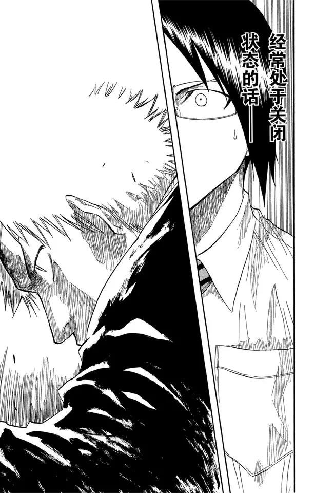 死神/境·界漫画,第49话 释放1图