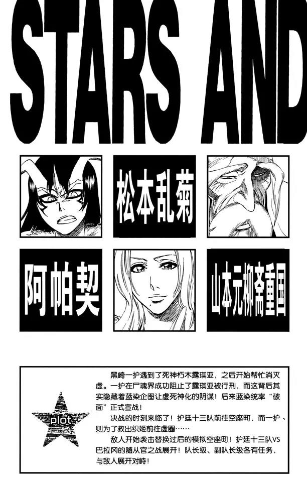 死神境界动漫漫画,第332话 毒刺2图