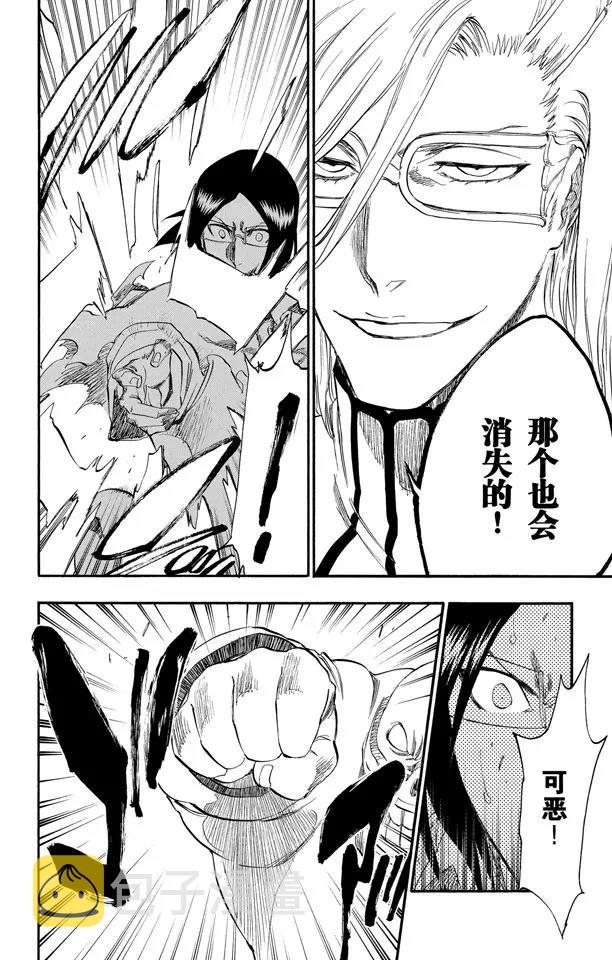 死神/境·界漫画,第274话 天煞2图