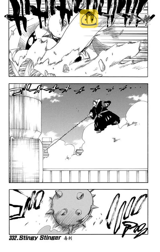 死神/境·界漫画,第332话 毒刺1图