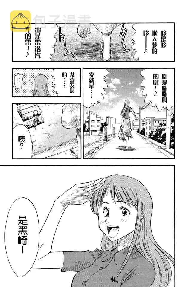 死神/境·界漫画,第3话 爆头1图