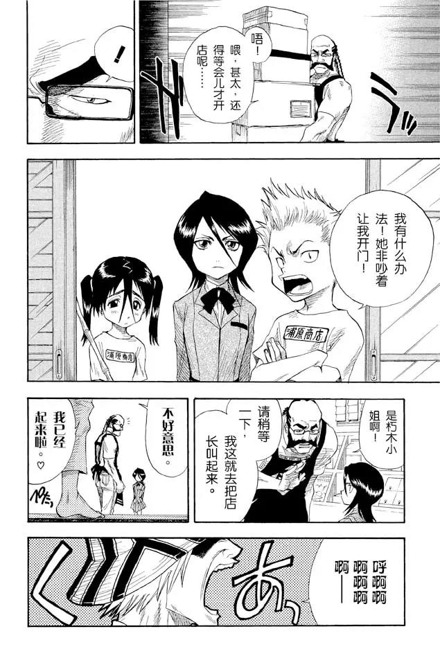死神/境·界漫画,第13话 劣质品2图