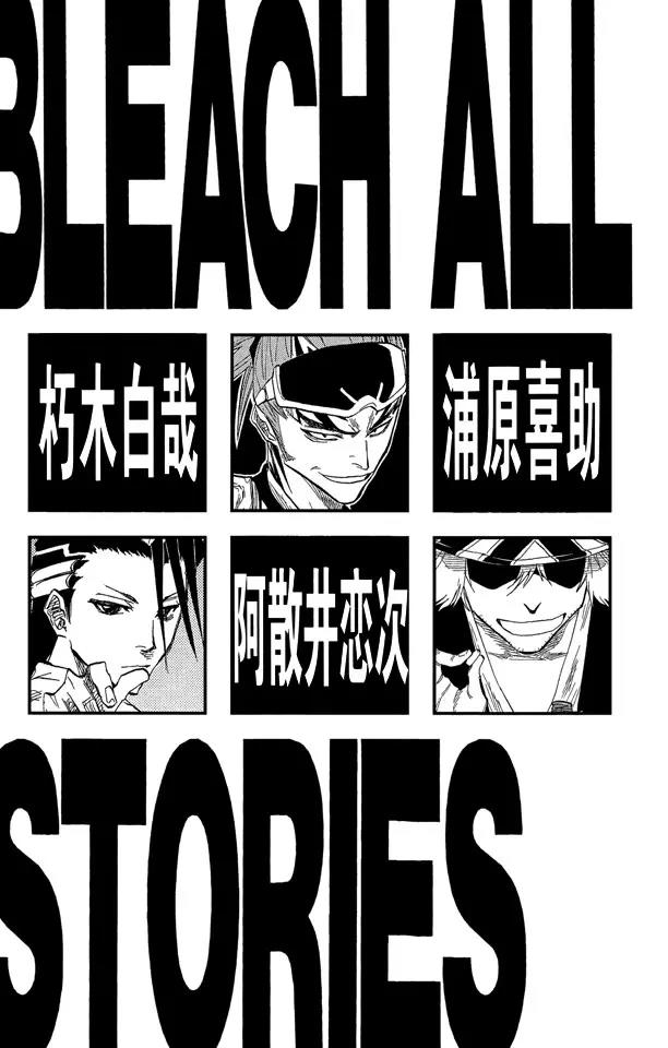 死神/境·界漫画,第53话 你好，我会打败你1图
