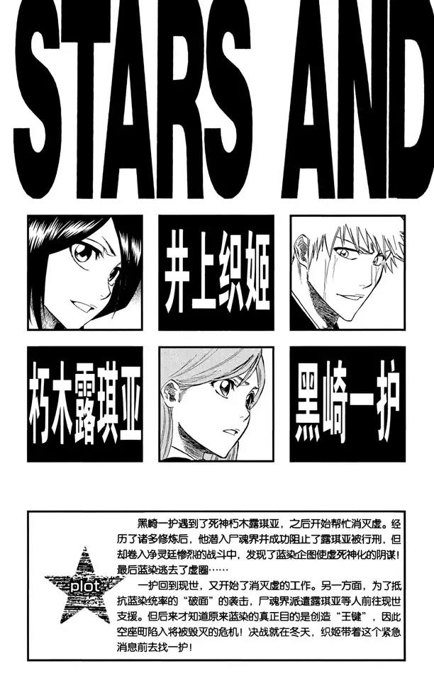 死神境·界漫画漫画,第224话 强作欢颜2图