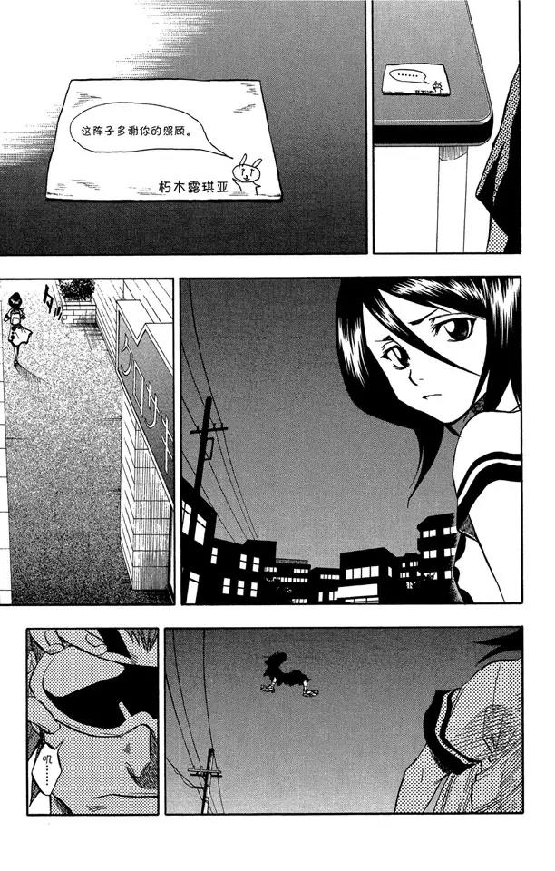 死神/境·界漫画,第51话 三位死神1图