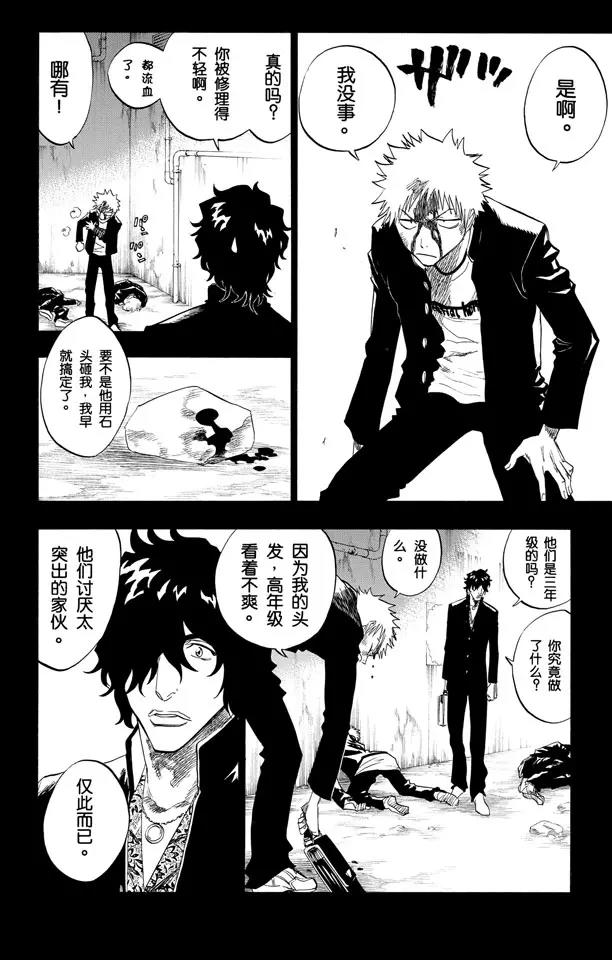 死神境·界漫画免费漫画,第102话 无人能敌2图