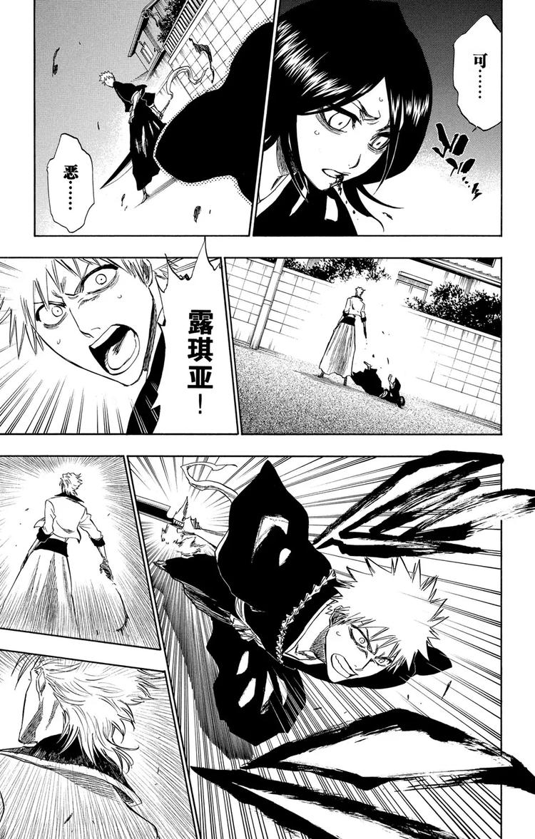 死神/境·界漫画,第204话 不走运！3[血淋淋的怪物]1图