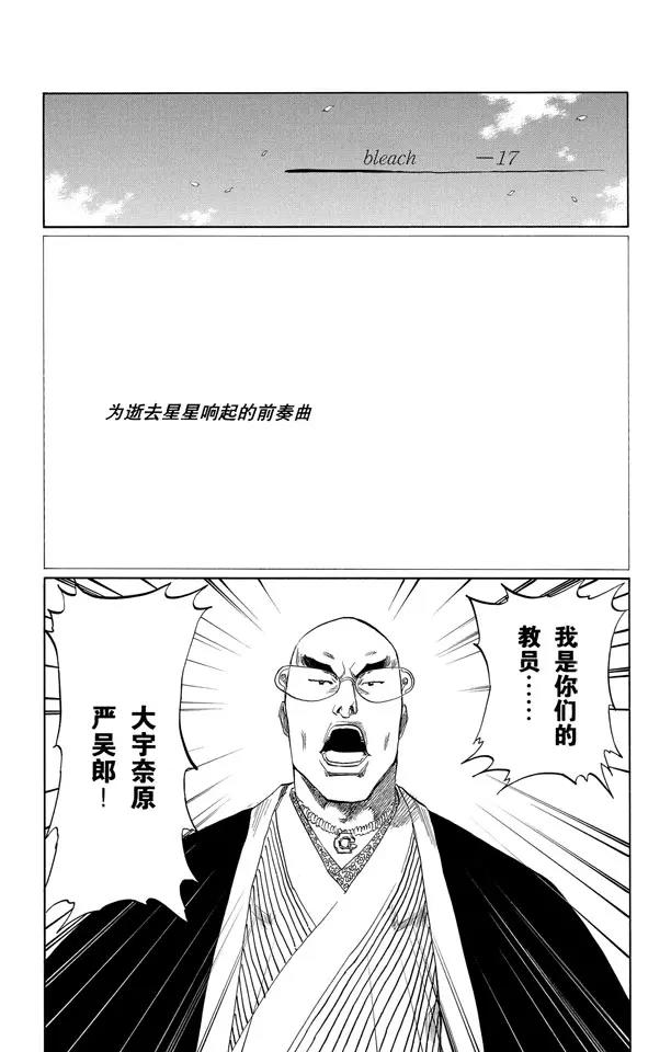 死神/境·界漫画,番外2 爲逝去星星响的前奏曲1图