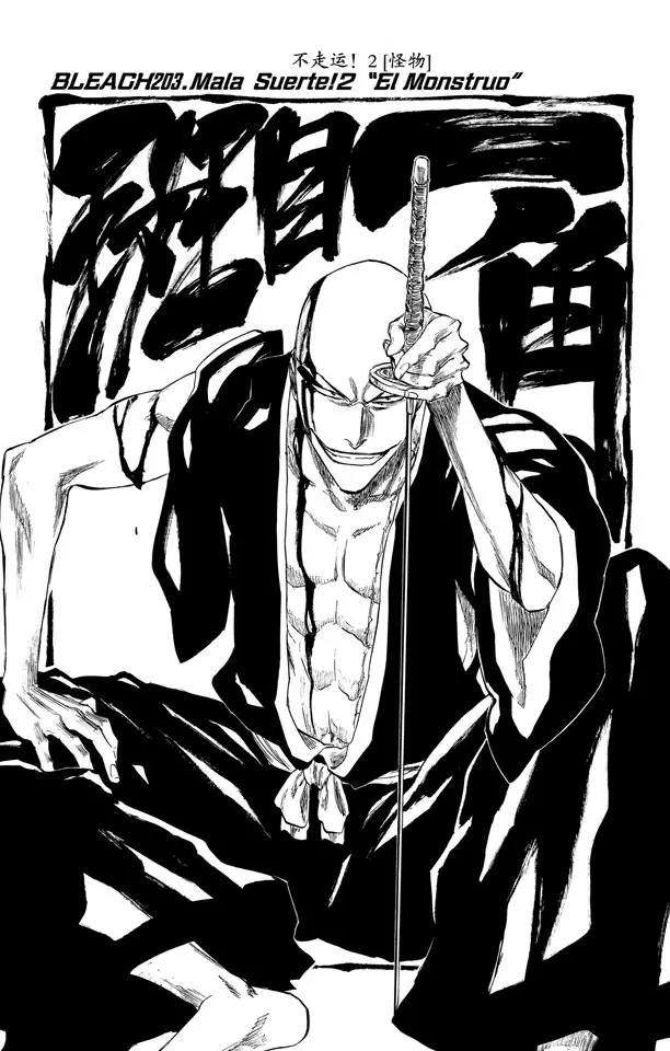 死神境界激斗官网漫画,第203话 不走运！2[怪物]1图