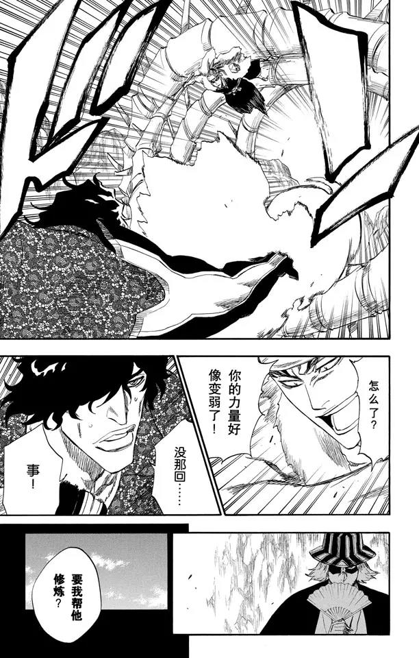 死神/境·界漫画,第224话 强作欢颜1图