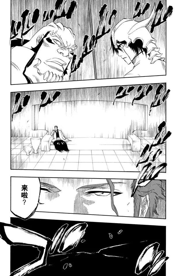 死神/境·界漫画,第241话 银色火焰1图
