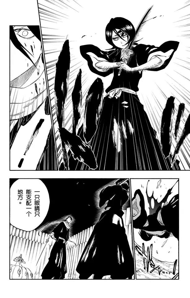 死神/境·界漫画,第301话 完全不对等2图