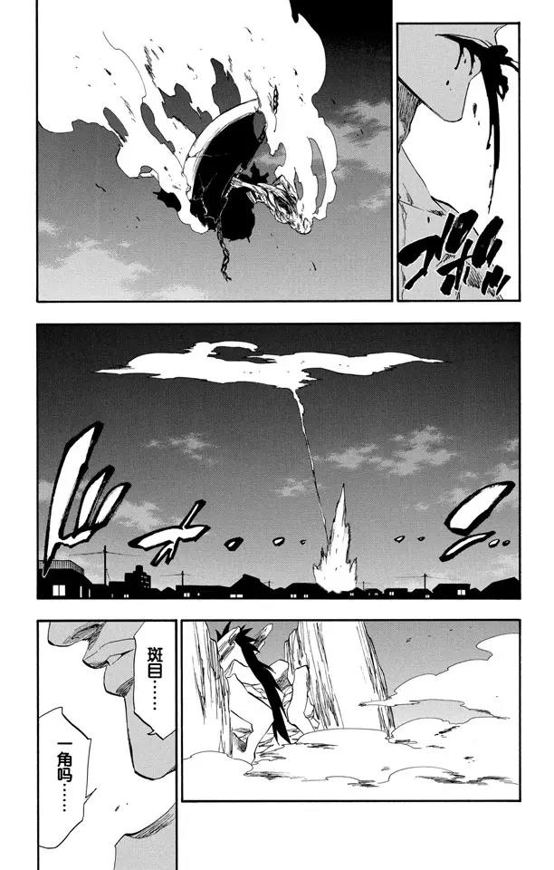 死神/境·界漫画,第206话 不走运！5[幸运]1图