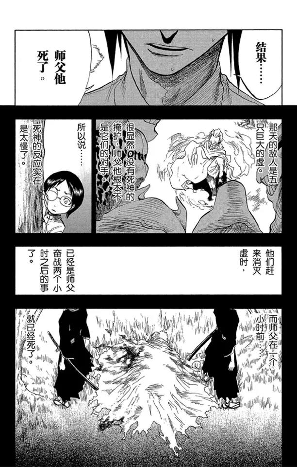 死神/境·界漫画,第46话 卡涅阿德斯 ~ 背靠背2图