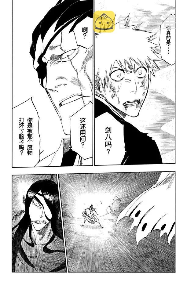 死神/境·界漫画,第298话 入侵者31图