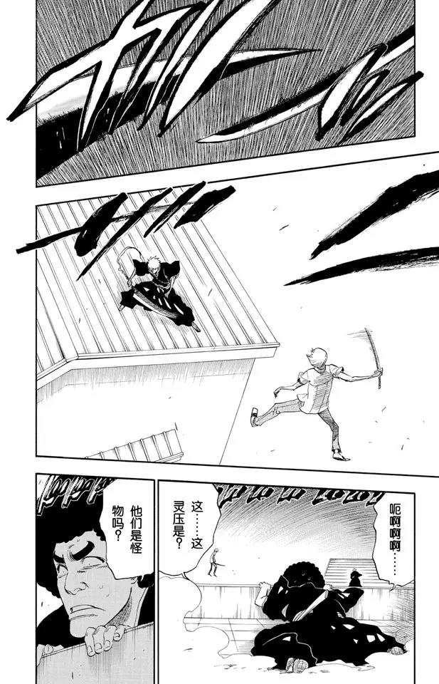 死神境界激斗官网漫画,第185话 做我的同伴吗？2图