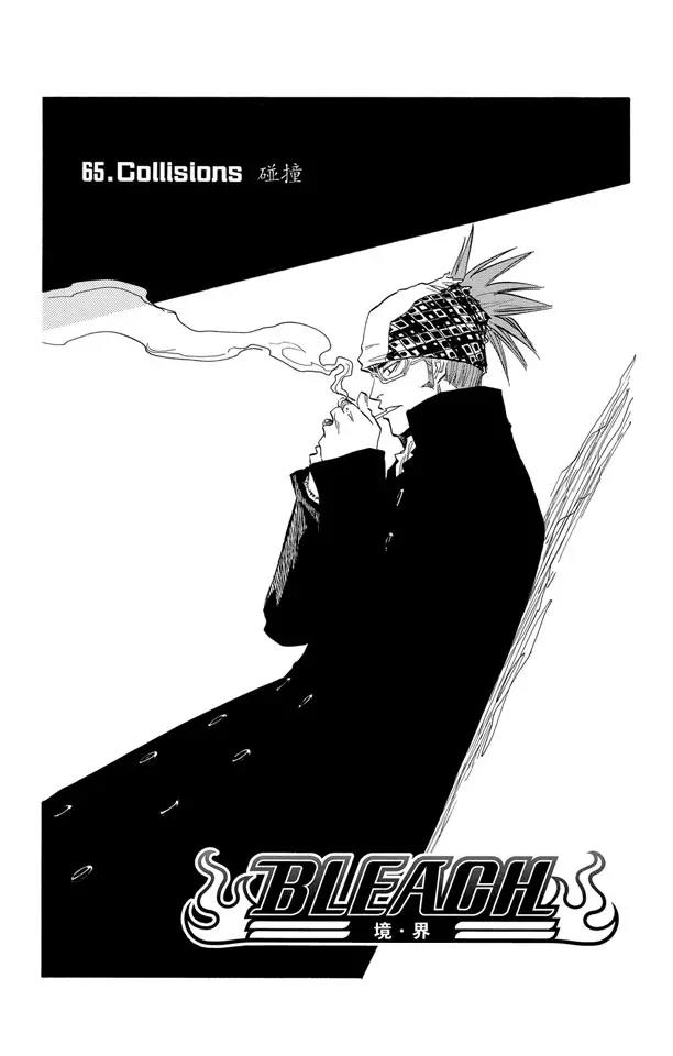 死神境界攻略漫画,第65话 碰撞2图