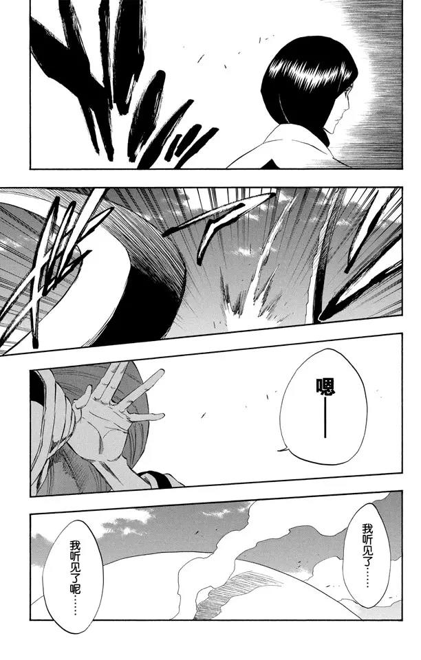 死神境界激斗官网漫画,第304话 野蛮人的战斗1图