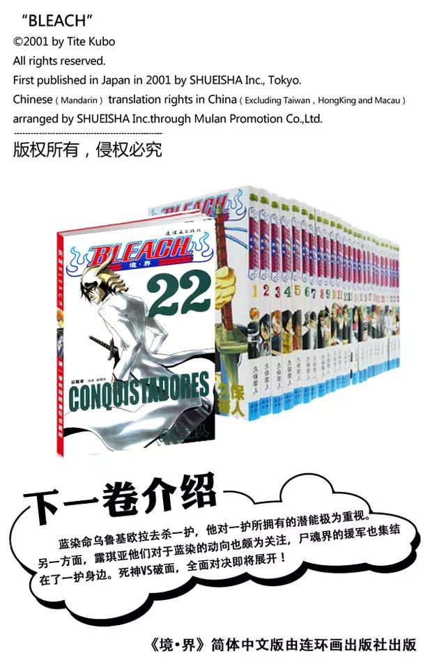 死神境·界漫画免费漫画,第197话 逼近的危险2图