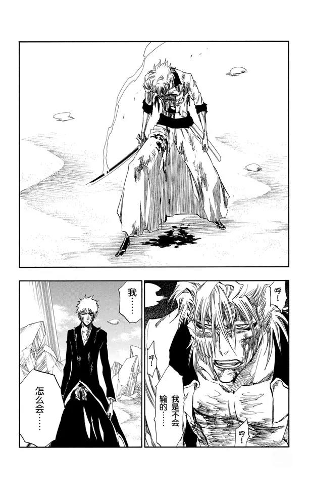 死神/境·界漫画,第286话 困兽之斗2图