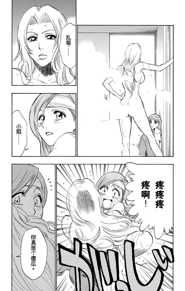 死神/境·界漫画,第199话 丑陋1图