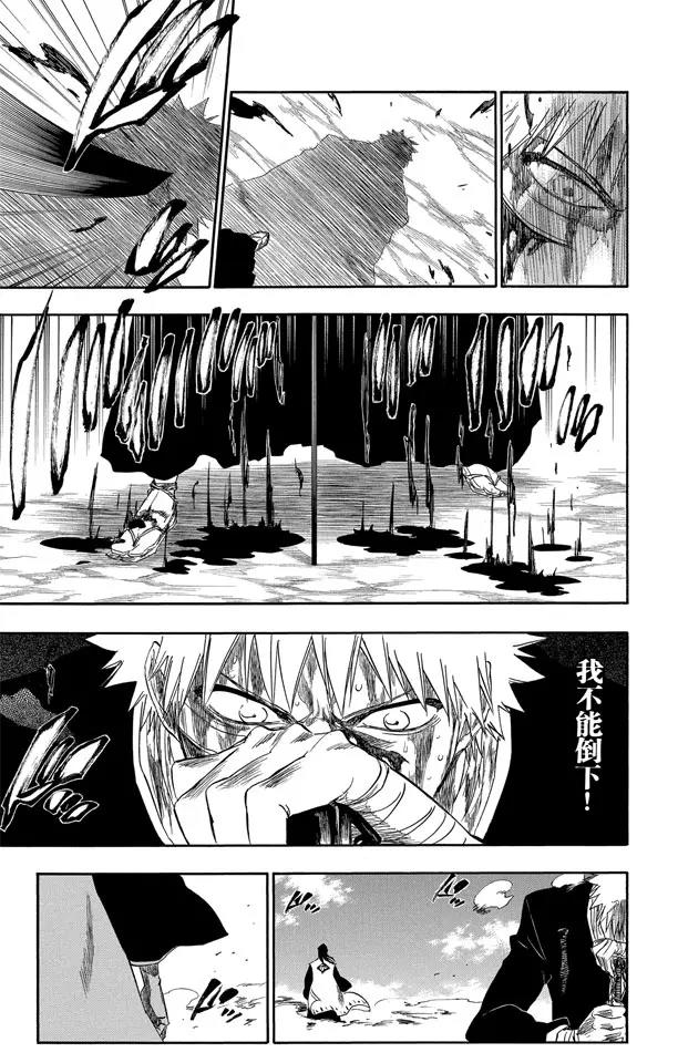 死神/境·界漫画,第167话 墓室般的房间1图