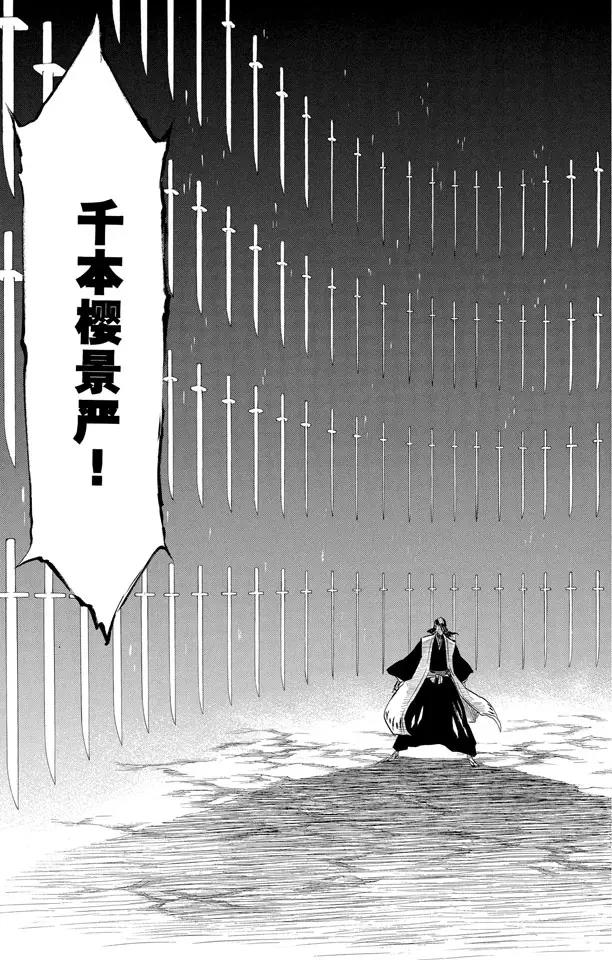 死神/境·界漫画,第164话 是谁改变了世界1图