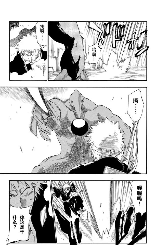 死神/境·界漫画,第196话 击垮石圈1图