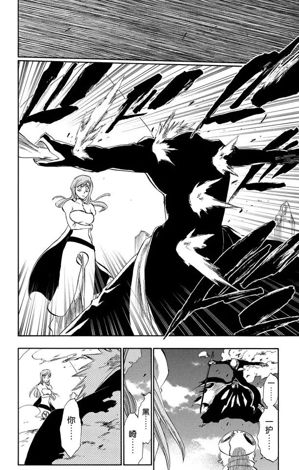 死神/境·界漫画,第282话 原始的恐惧2图