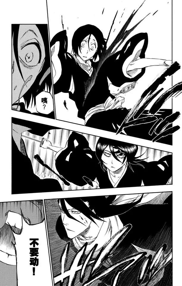 死神/境·界漫画,第301话 完全不对等1图