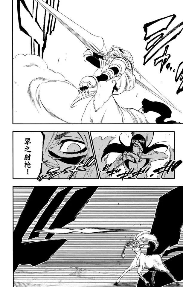 死神/境·界漫画,第296话 改变又改变2图