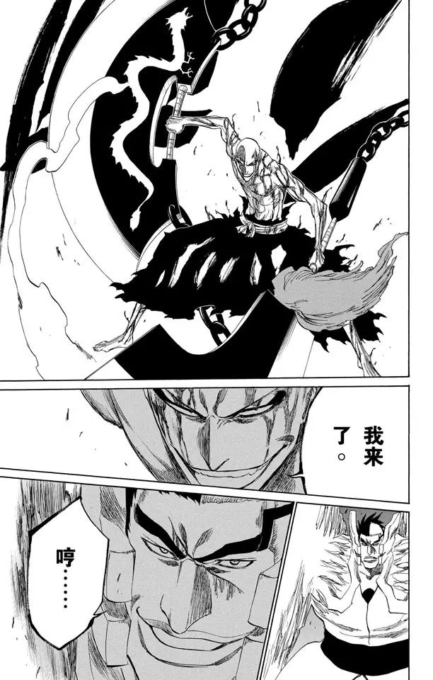 死神/境·界漫画,第205话 不走运！4[凶残的怪物]1图