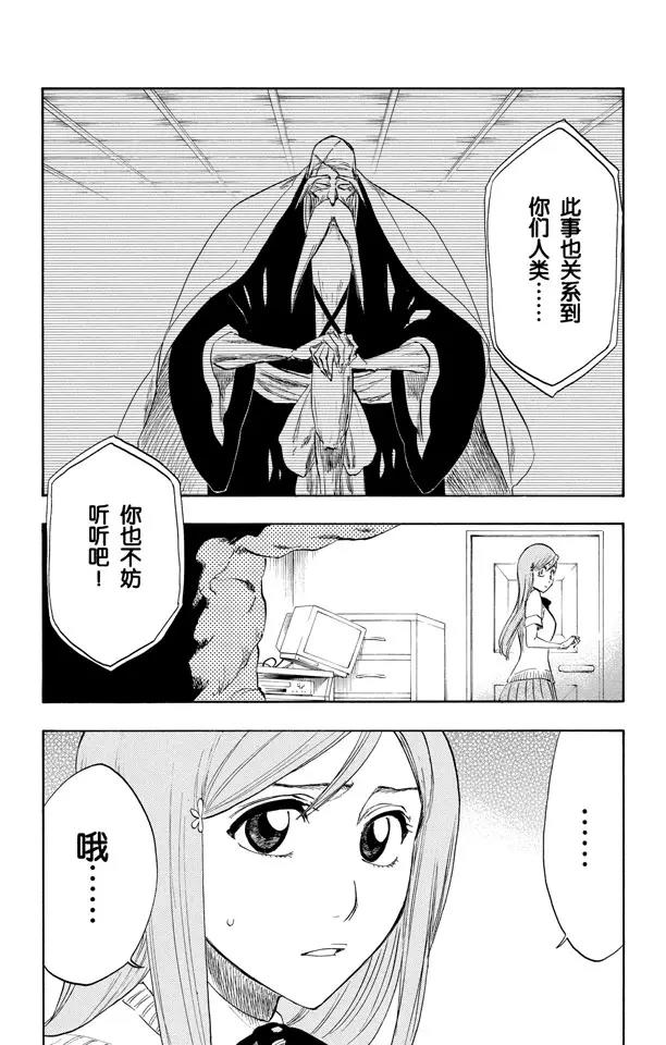 死神境·界漫画漫画,第223话 血染的造物2图