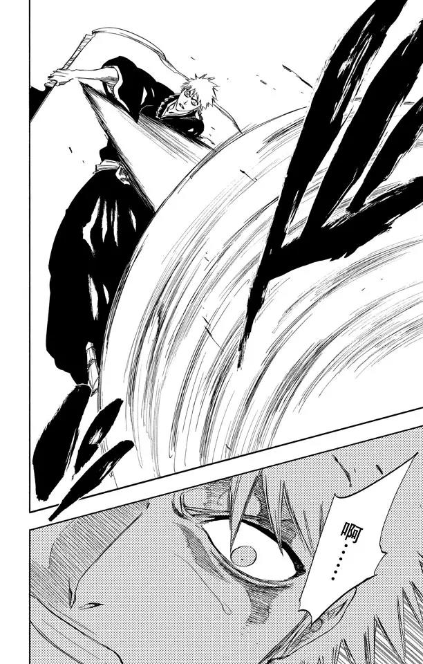 死神/境·界漫画,第251话 男爵的讲座第1节2图