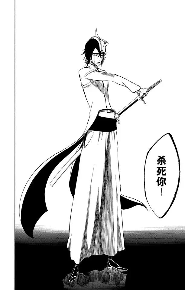 死神/境·界漫画,第318话 五塔/四柱2图