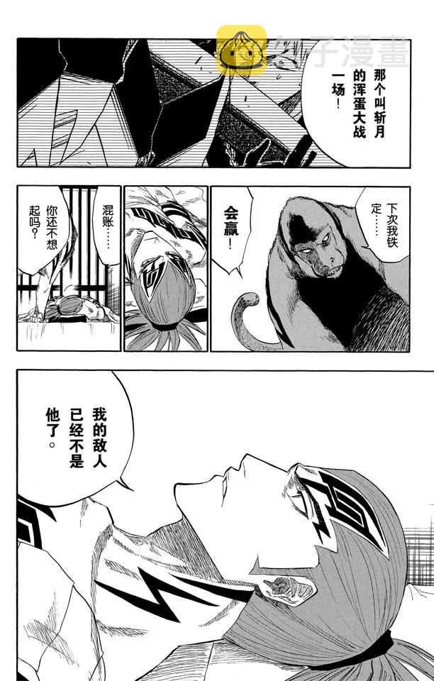 死神境·界漫画漫画,第118话 非凡的标记2图