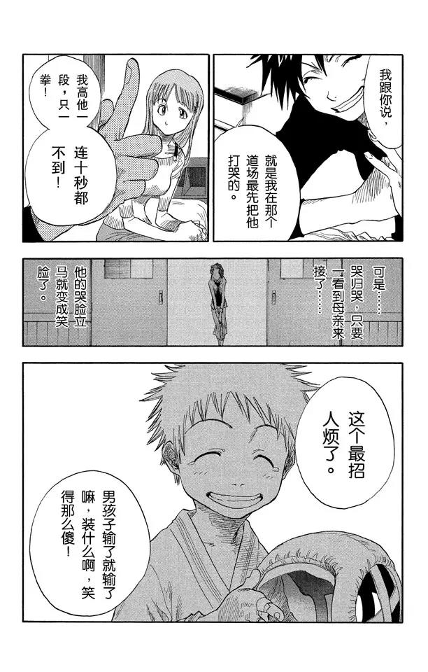 死神境·界漫画免费漫画,第18话 不能微笑，请别见怪2图