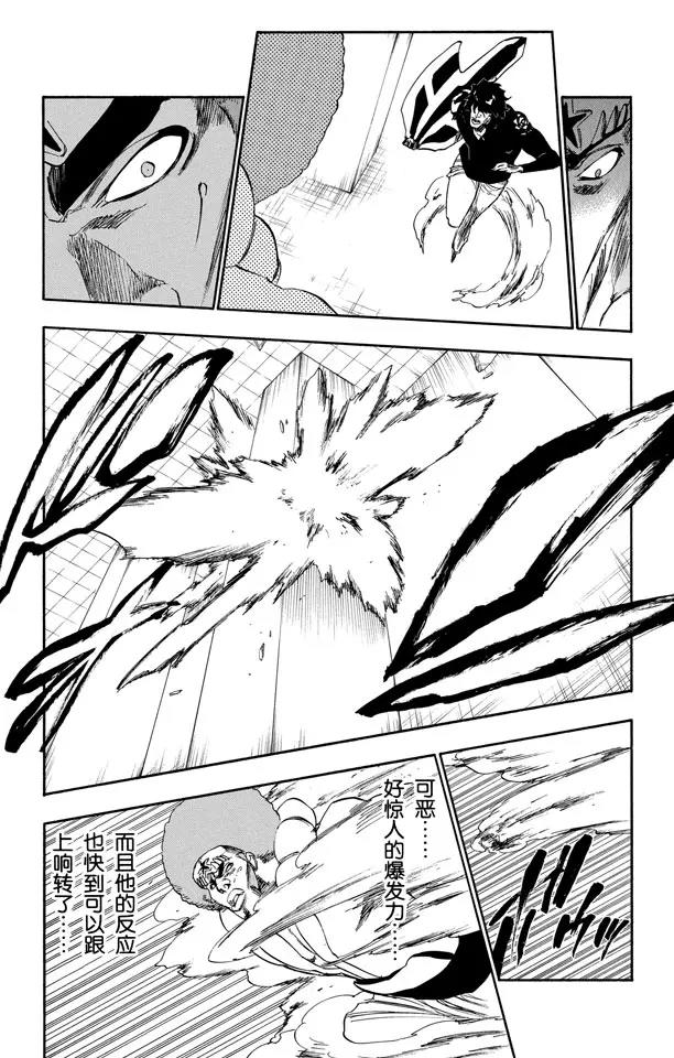 死神/境·界漫画,第260话 巨人的右臂21图