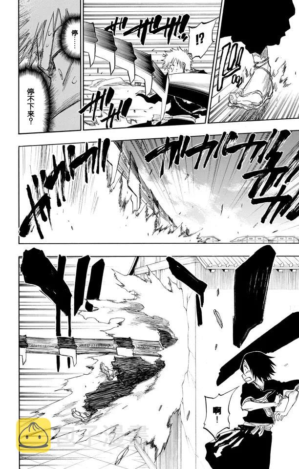 死神/境·界漫画,第95话 摧毁2图