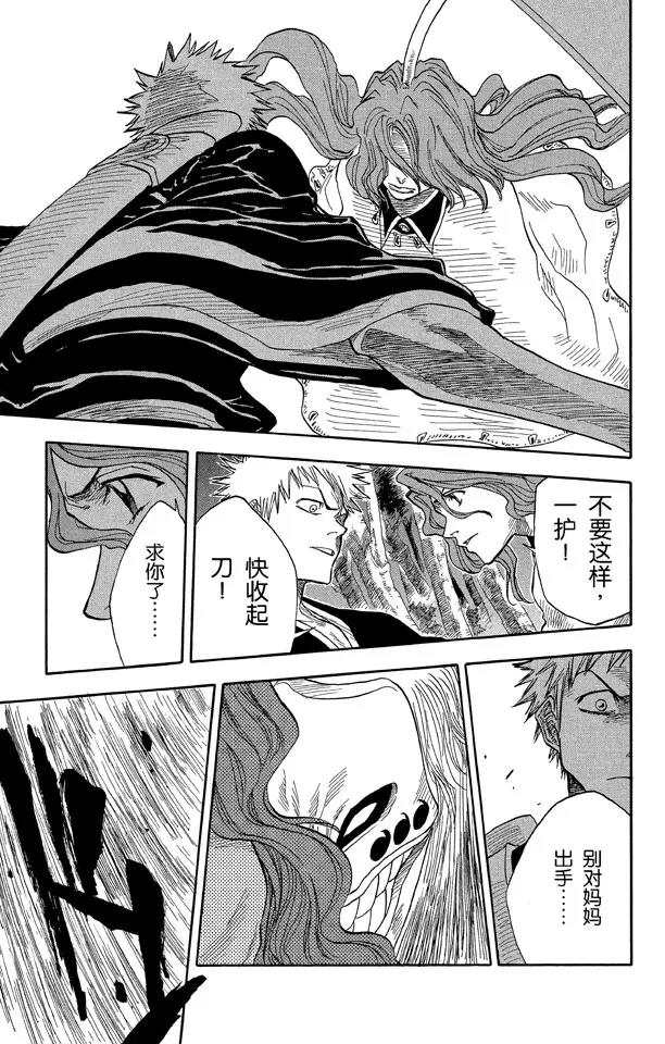 死神/境·界漫画,第23话  坚定的意志，钝掉的刀子1图