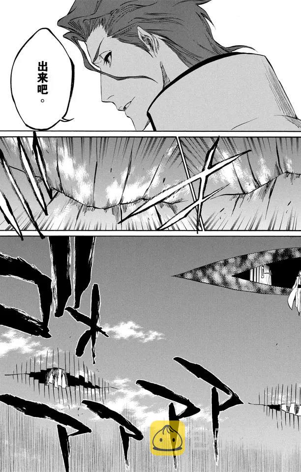 死神/境·界漫画,第315话 死亡进行曲1图