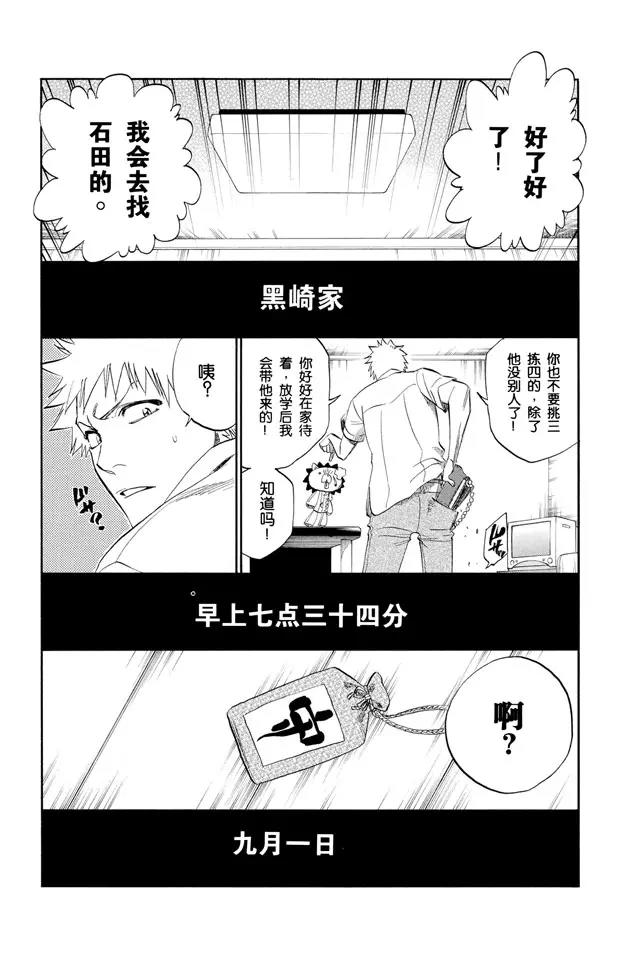 死神境·界漫画下拉式漫画,第183话 未知的双眸2图