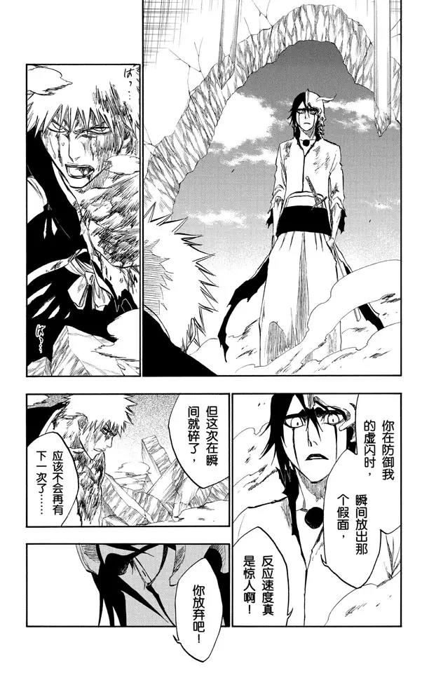 死神/境·界漫画,第271话 如果你死灰复燃1图