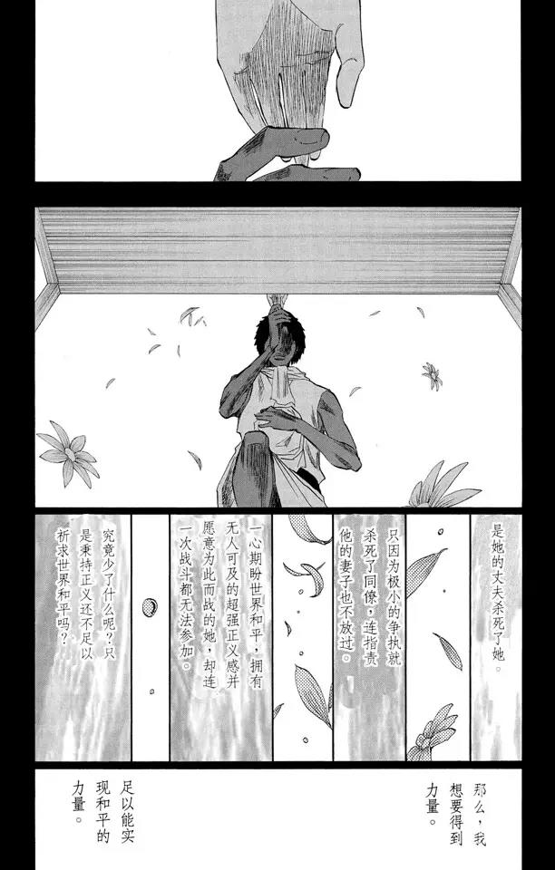 死神/境·界漫画,第148话 终场倒计时：2 [列侬女士 ~ 弗兰肯斯坦]2图