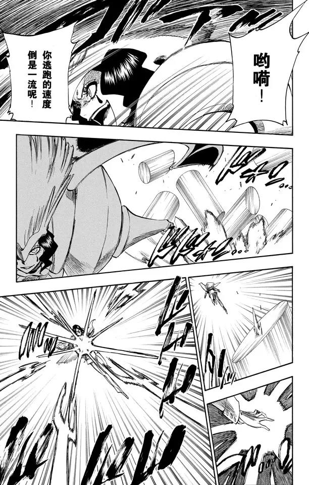 死神/境·界漫画,第257话 尖锐的歌剧1图