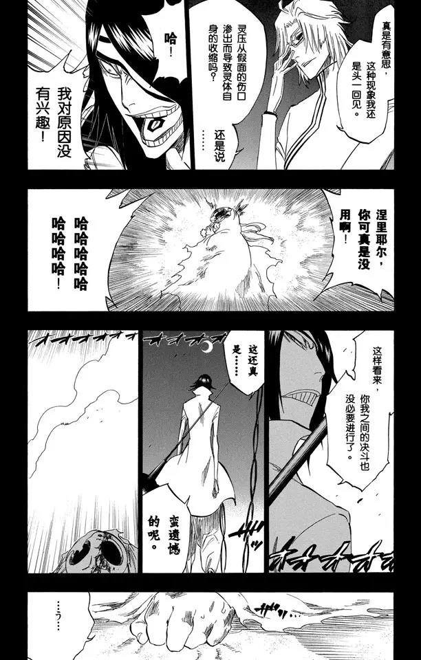 境界(死神)漫画,第295话 最後使命1图